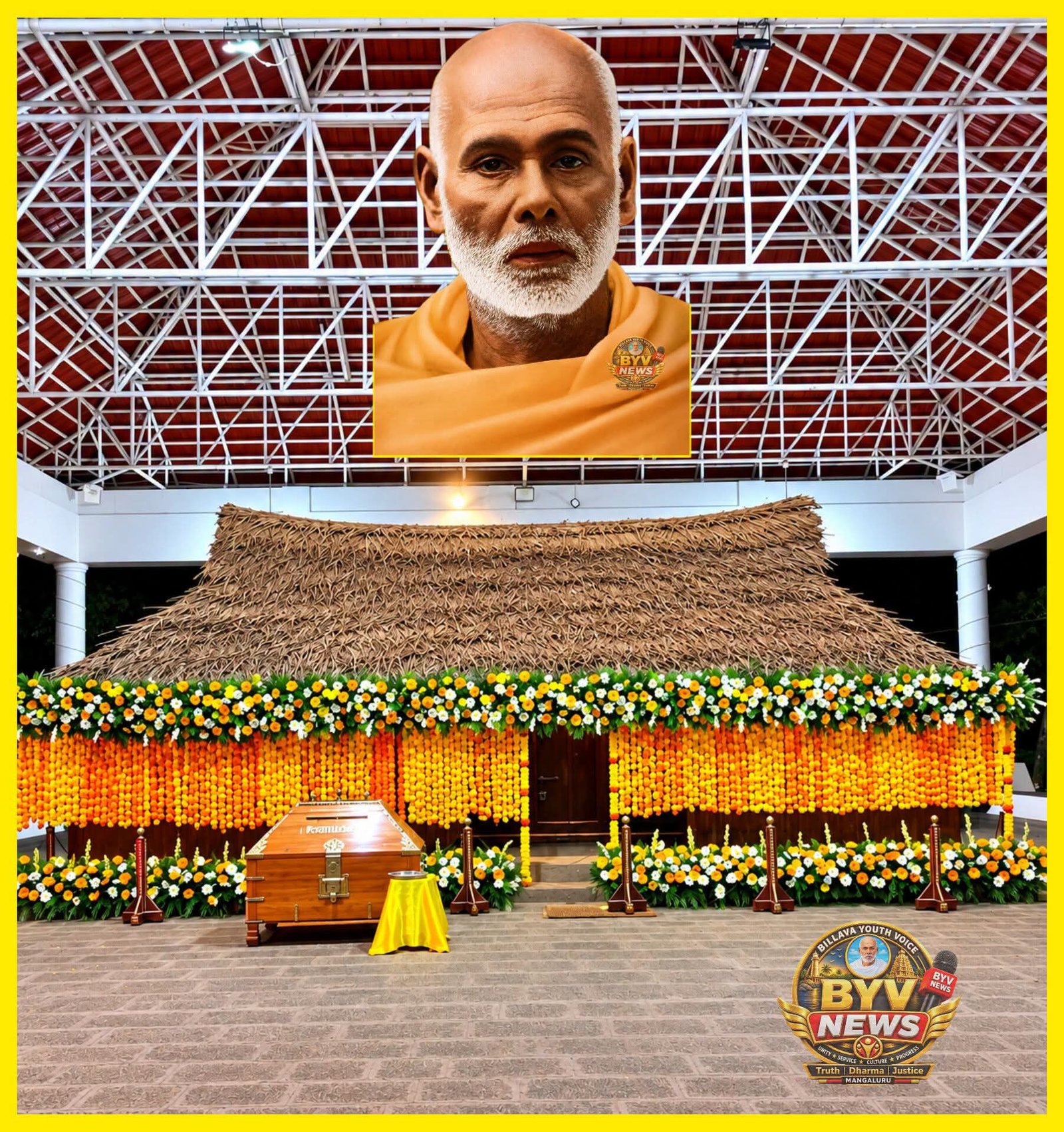 ಭಗವಾನ್ ಶ್ರೀ ನಾರಾಯಣ ಗುರುಗಳ ಪವಿತ್ರ ಜನ್ಮಭೂಮಿ 