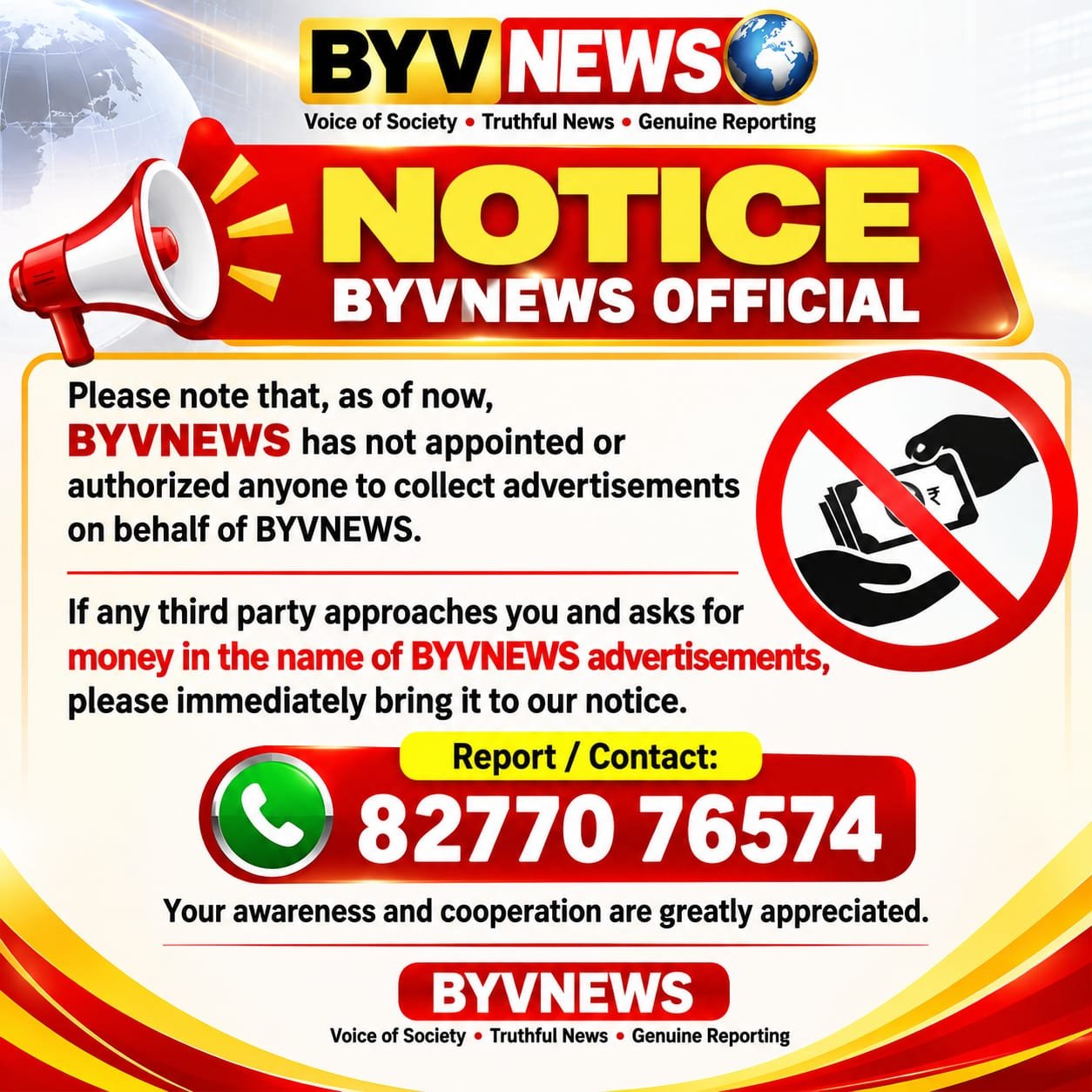⚠️ ಗಮನಿಸಿ | BYVNEWS ಅಧಿಕೃತ ಸೂಚನೆ